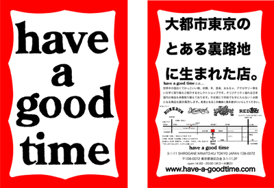 HAVE A GOOD TIME 路地裏.jpg